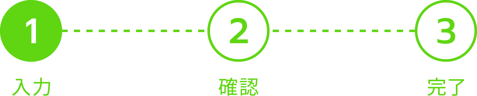 1入力