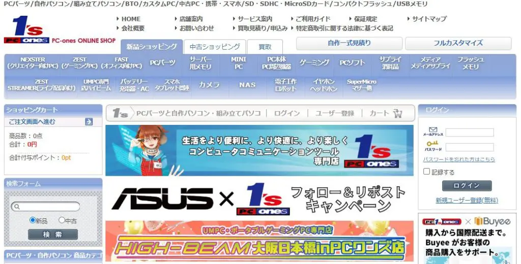 SSD買取おすすめ業者10選！高く売るコツや業者選びのポイントを徹底