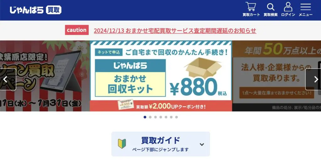 ゲーミングモニター買取のおすすめ業者10選！業者選びのポイントや高く