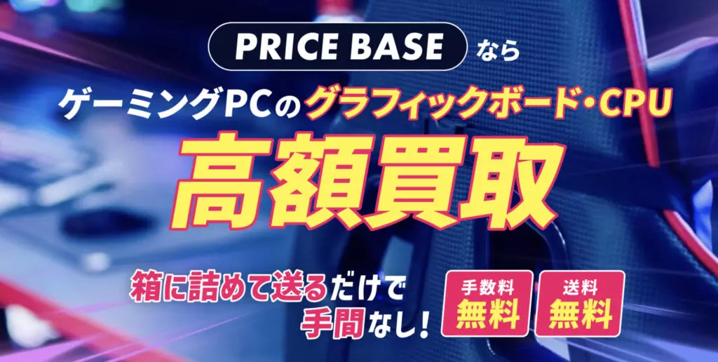 GTX1650買取おすすめ業者10選！高く売るコツや業者選びの