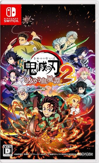 鬼滅の刃 ヒノカミ血風譚2
