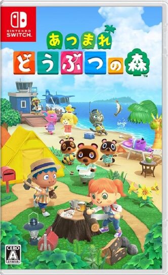 あつまれ どうぶつの森