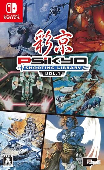 彩京 SHOOTING LIBRARY Vol.1