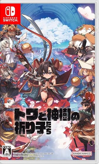 トワと神樹の祈り子たち