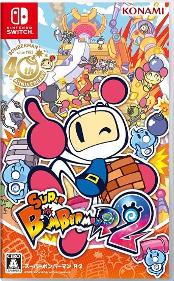 スーパーボンバーマン R 2