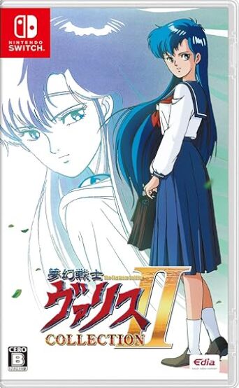 夢幻戦士ヴァリスCOLLECTION II