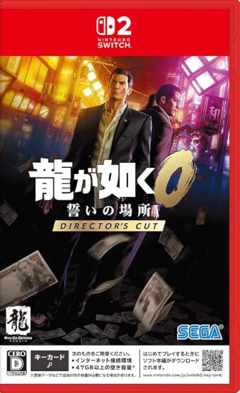 龍が如く0 誓いの場所 Director’s Cut
