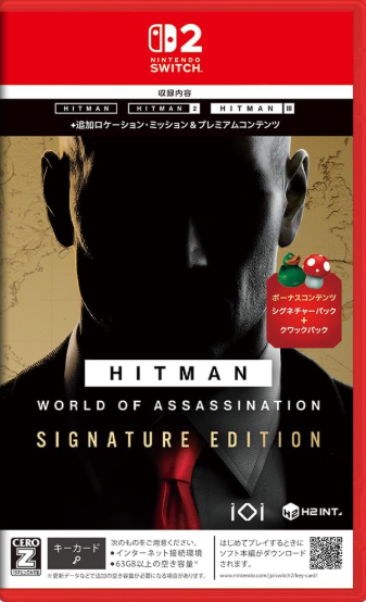 ヒットマン ワールド・オブ・アサシネーション – シグネチャーエディション