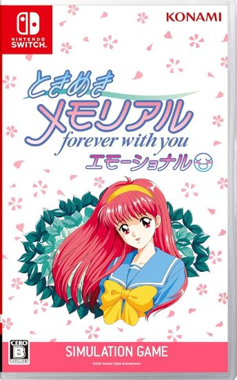 ときめきメモリアル～forever with you～ エモーショナル