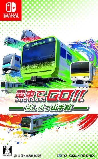 電車でGO！！ はしろう山手線