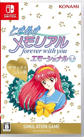 ときめきメモリアル～forever with you～ エモーショナル デラックス版