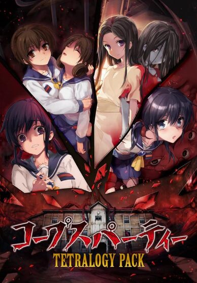 コープスパーティー TETRALOGY PACK