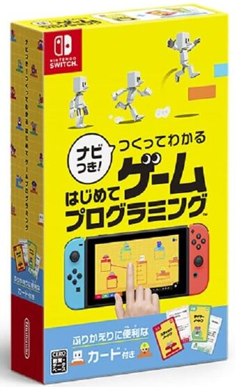 ナビつき！ つくってわかる はじめてゲームプログラミング