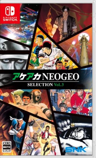 アケアカNEOGEO セレクション Vol.3