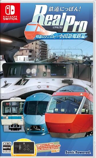 鉄道にっぽん！RealPro 特急ロマンスカー！小田急電鉄編