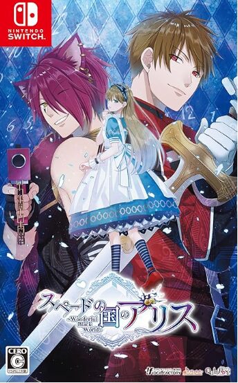 スペードの国のアリス ～Wonderful Black World～