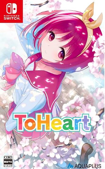 『ToHeart』
