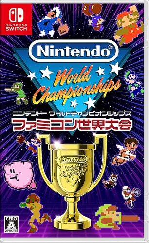Nintendo World Championships ファミコン世界大会