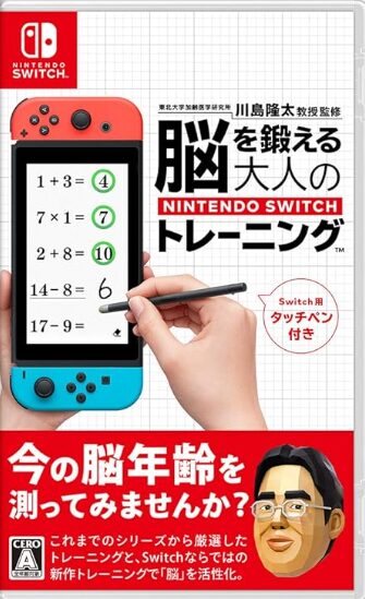 東北大学加齢医学研究所 川島隆太教授監修 脳を鍛える大人のNintendo Switchトレーニング