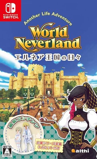 ワールドネバーランド エルネア王国の日々
