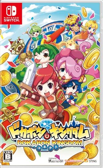 ドカポンキングダム コネクト