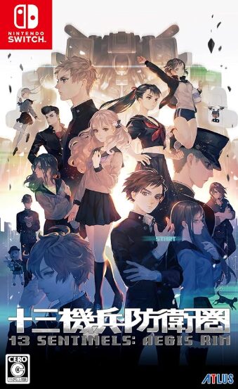 十三機兵防衛圏