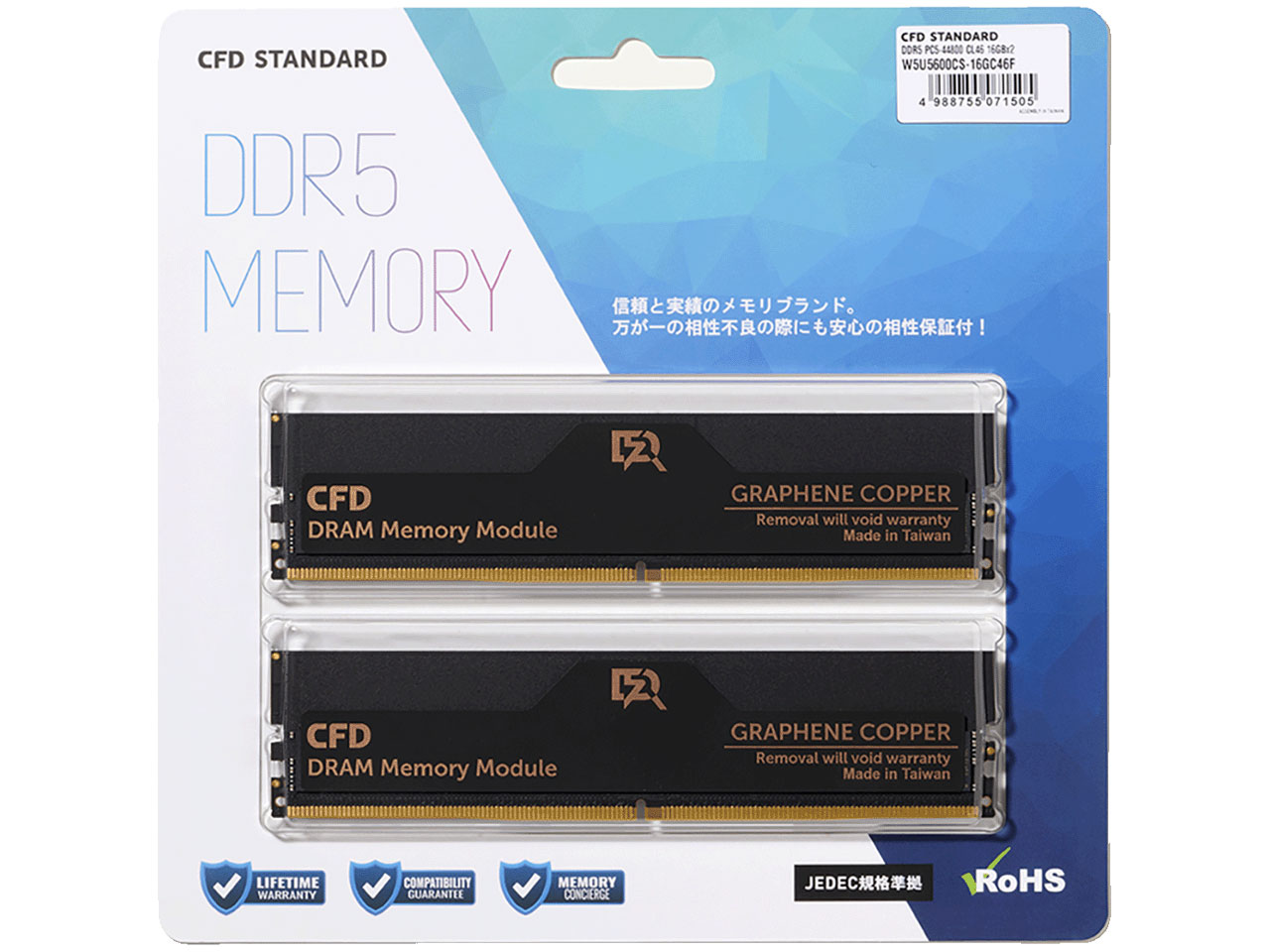 W5U5600CS-16GC46F [DDR5 PC5-44800 16GB 2枚組]CFDの買取価格｜メモリ