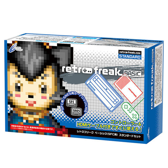 レトロフリーク ベーシック スタンダードセット