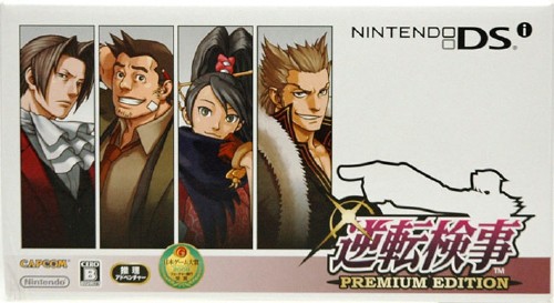 逆転検事 PREMIUM EDITION (同梱版)