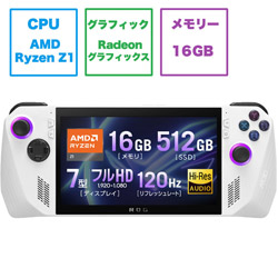ASUS RC71L-Z1512 ポータブルゲーミングPC ROG Ally (2023) RC71L ホワイト [7.0型 /Windows11 Home /AMD Ryzen Z1シリーズ /メモリ:16GB /SSD:512GB /2023年9月モデル]