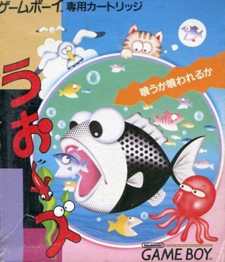 うぉーズ(ゲームボーイ)