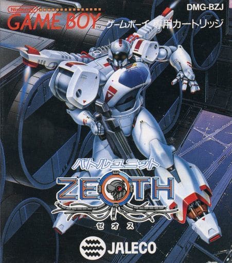 バトルユニット ZEOTH(ゲームボーイ)