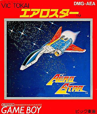 エアロスター(ゲームボーイ)