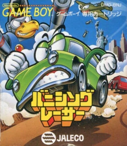 バニシングレーサー（ゲームボーイ）