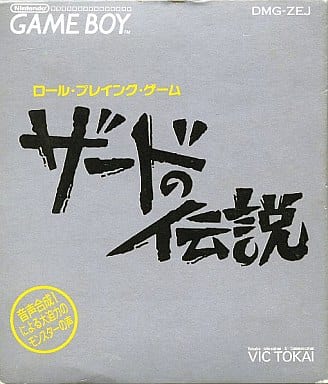 ザードの伝説(ゲームボーイ)