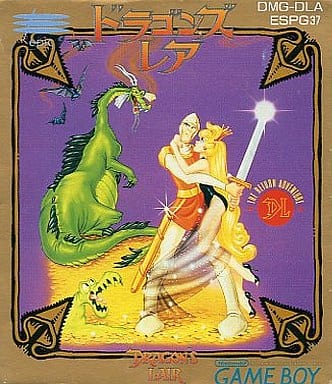 ドラゴンズ・レアー(ゲームボーイ)