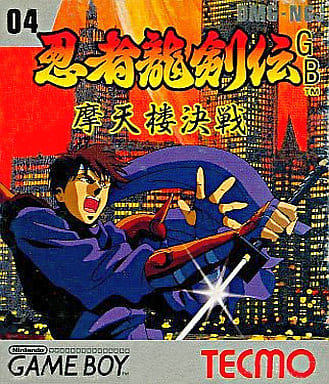 忍者龍剣伝 摩天楼決戦(ゲームボーイ)