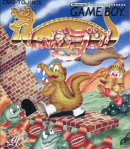 しっぽでブン（ゲームボーイ）