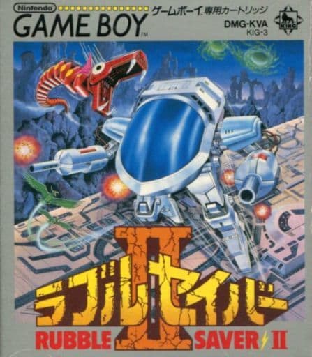 ラブルセイバー II（ゲームボーイ）