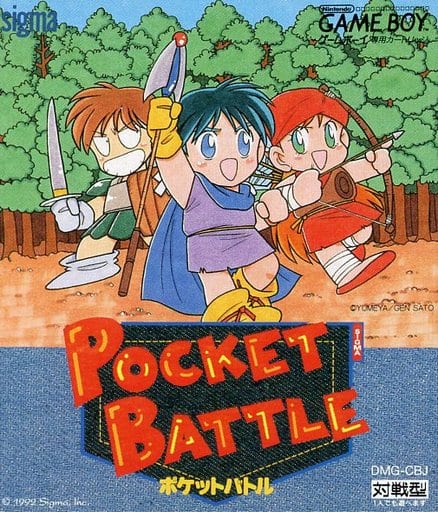 ポケットバトル(ゲームボーイ)