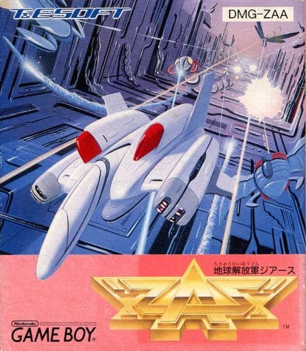 地球解放軍ジアース（ゲームボーイ）