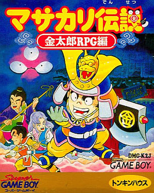 マサカリ伝説 RPG編(ゲームボーイ)