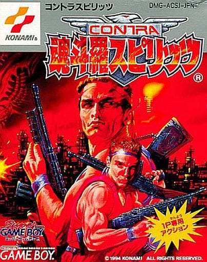 魂斗羅スピリッツ(ゲームボーイ)
