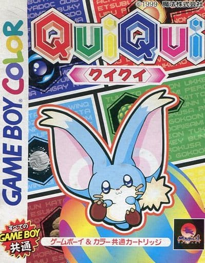 Qui Qui(クイクイ)(ゲームボーイ)