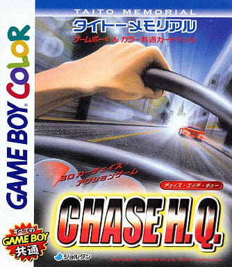 CHASE H.Q. タイトーメモリアル(ゲームボーイ)