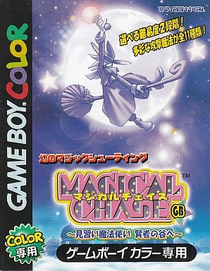 マジカルチェイスGB ～見習い魔法使い 賢者の谷へ～（ゲームボーイ）
