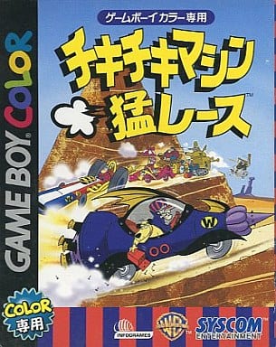 チキチキマシン猛レース（ゲームボーイ）