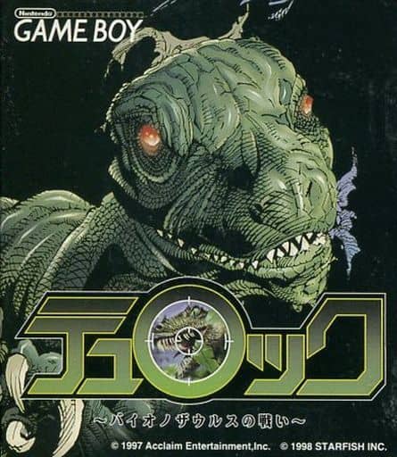 テュロック バイオノザウスルの戦い(ゲームボーイ)
