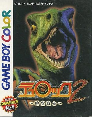 テュロック2(ゲームボーイ)