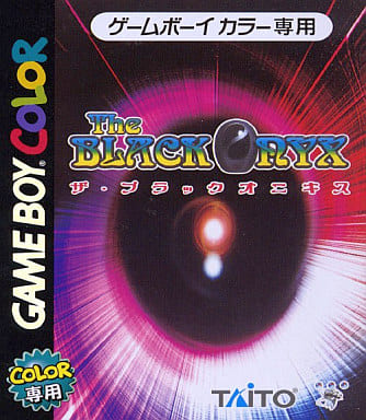 ザ・ブラックオニキス(ゲームボーイ)